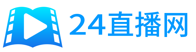 24直播網(wǎng)